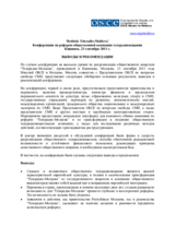 'Rethink Teleradio-Moldova' - выводы и рекомендации