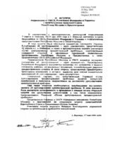 О встрече посредников от ОБСЕ, Российской Федерации и Украины с политическими представителями Республики Молдова и Приднестровья